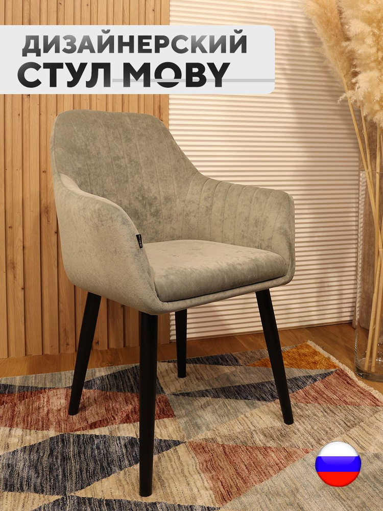 Полукресло, стул велюровый Moby, антикоготь, цвет болотный  #1