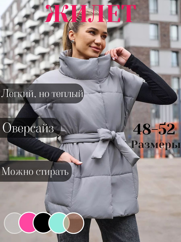 Жилет Nenu store #1