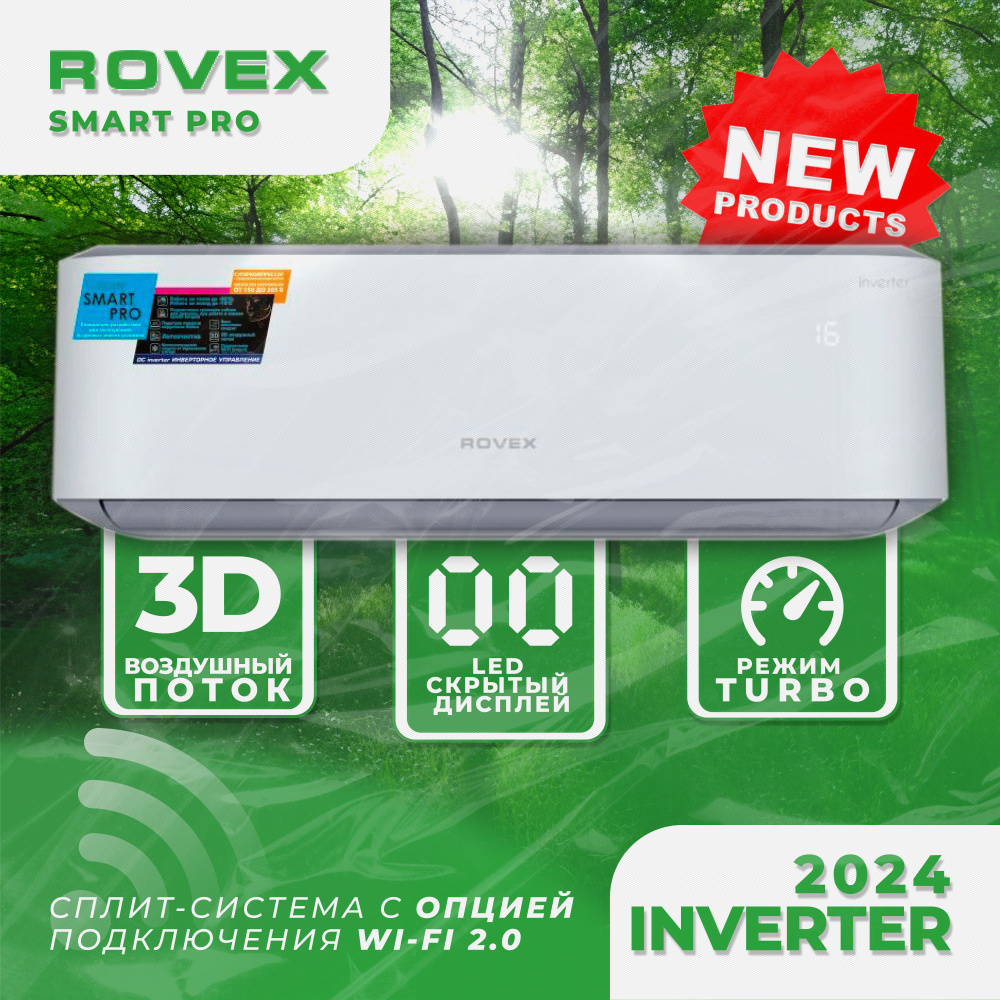 ПРЕМИУМ ИНВЕРТОР Rovex RS-09PXI5 Новинка 2024 WI-FI (опция) Кондиционер ...