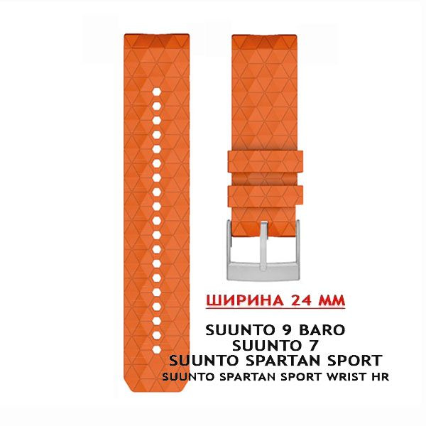 Ремешок 24 мм для Suunto 9 Baro, 7, Spartan Sport силиконовый быстросъемный тип Ranger (Оранжевый серебристая #1