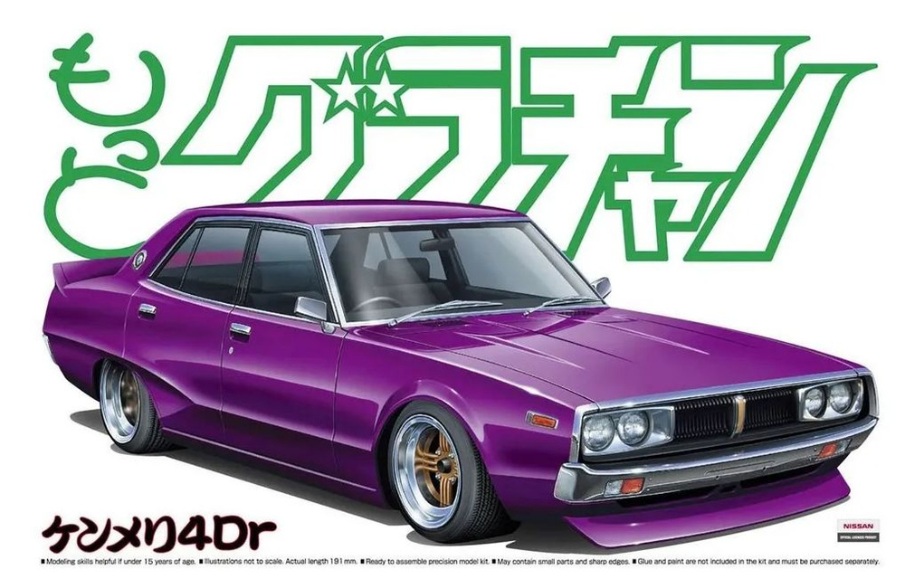 Aoshima Nissan Skyline 2000GT-X Kenmeri 4Dr, 1/24 Сборная модель #1