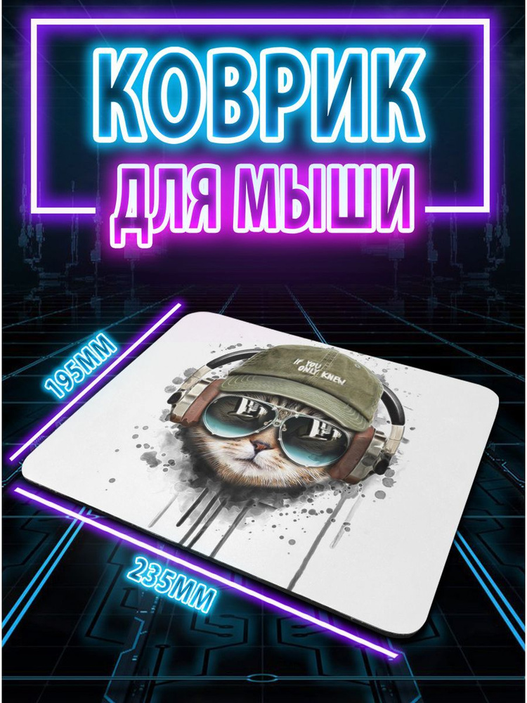 CupCraft Игровой коврик для мыши kov_kotya3, S, черный #1