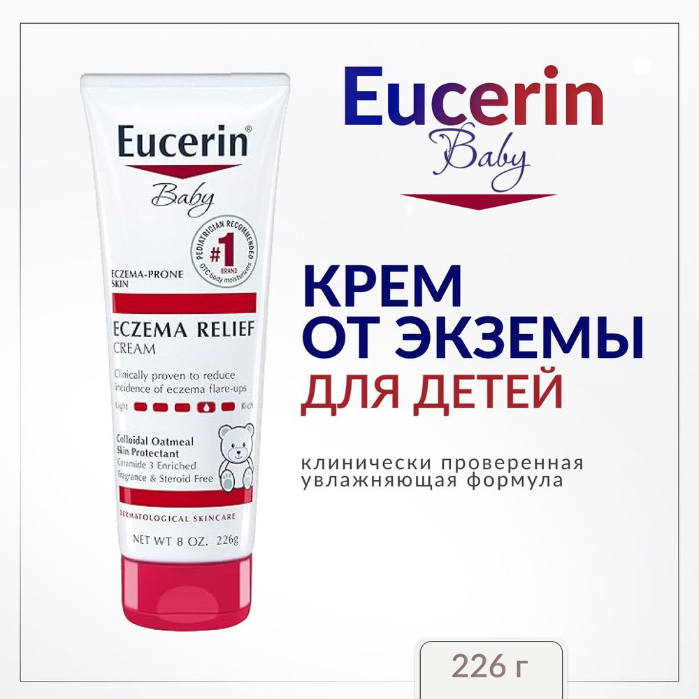 Eucerin, Крем для тела от экземы, для детей, 226 г #1