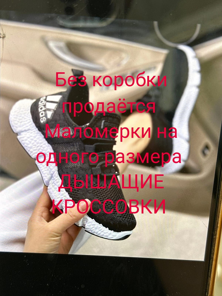 Кроссовки adidas Adidas #1