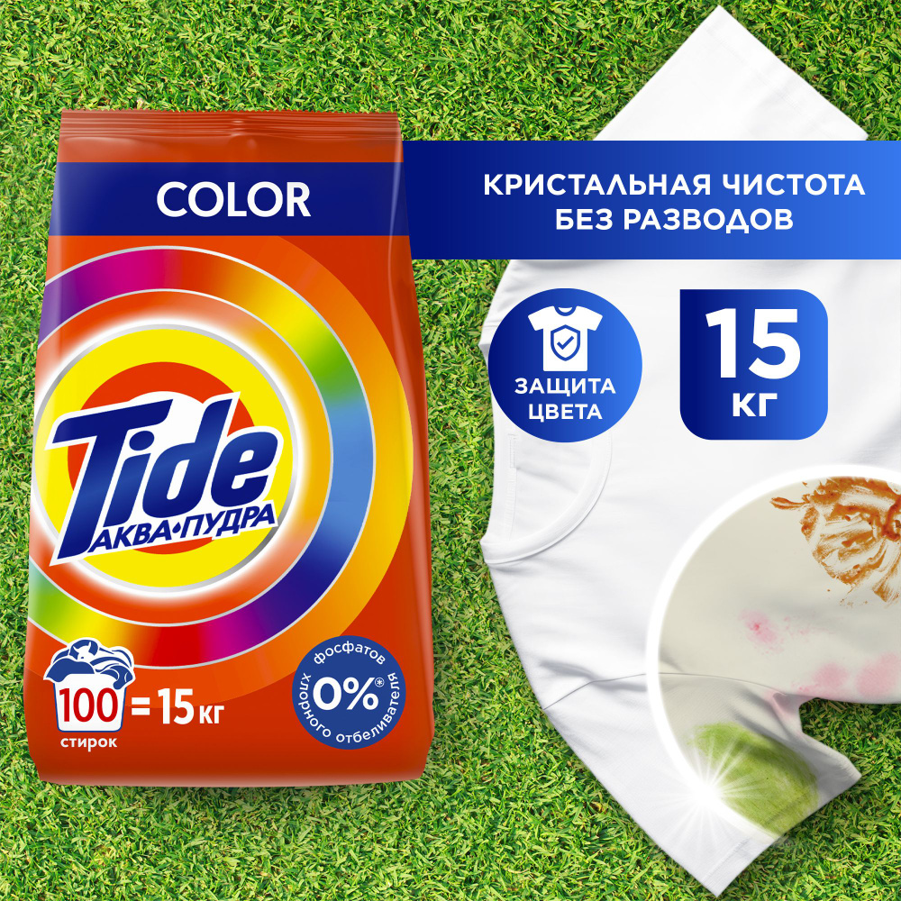 Порошок стиральный Автомат Tide Color, 100 стирок, 15 кг #1