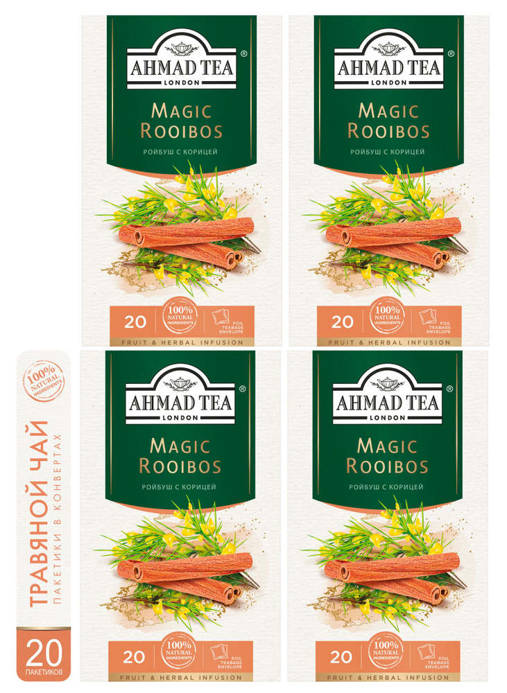 Чай травяной Ahmad Tea "Magic Rooibos" ройбуш с корицей, 4шт по 20пакетиков  #1