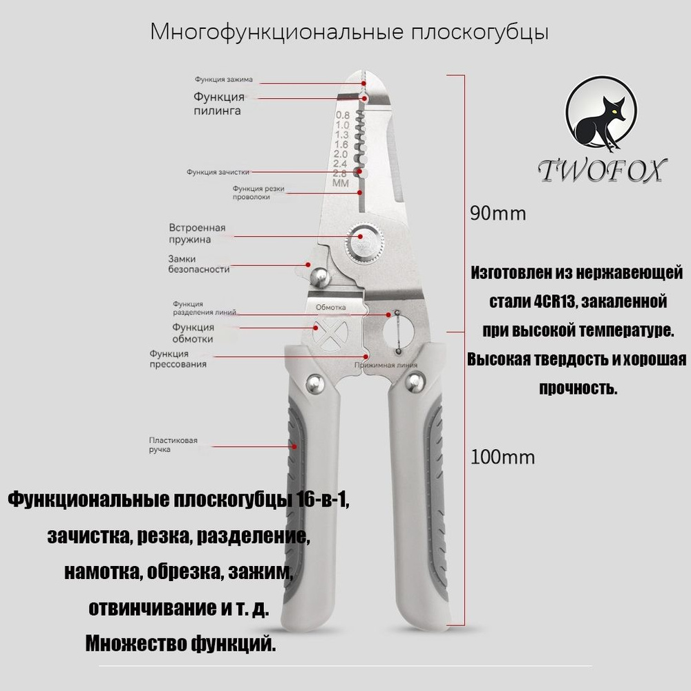 пасатижи универсальный,16 в 1 серый, плоскогубцы #1