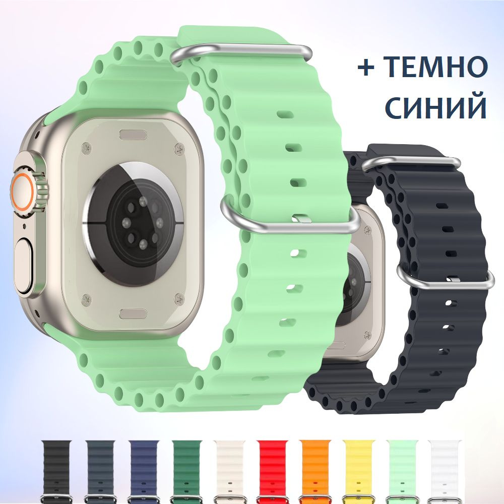 2шт. / Силиконовый ремешок для смарт часов Apple Watch 42, 44, 45мм, 49mm / браслет для Эпл Вотч series #1