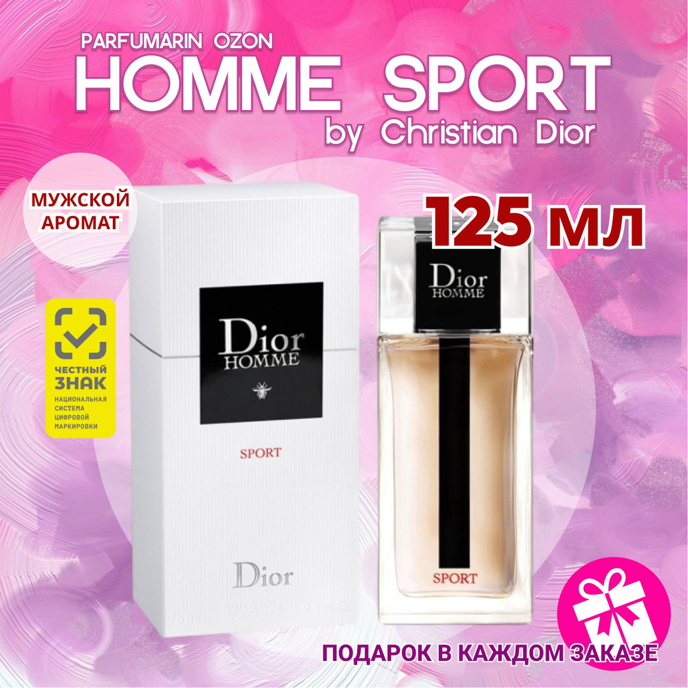 Christian Dior homme sport 125 мл диор хом спорт #1