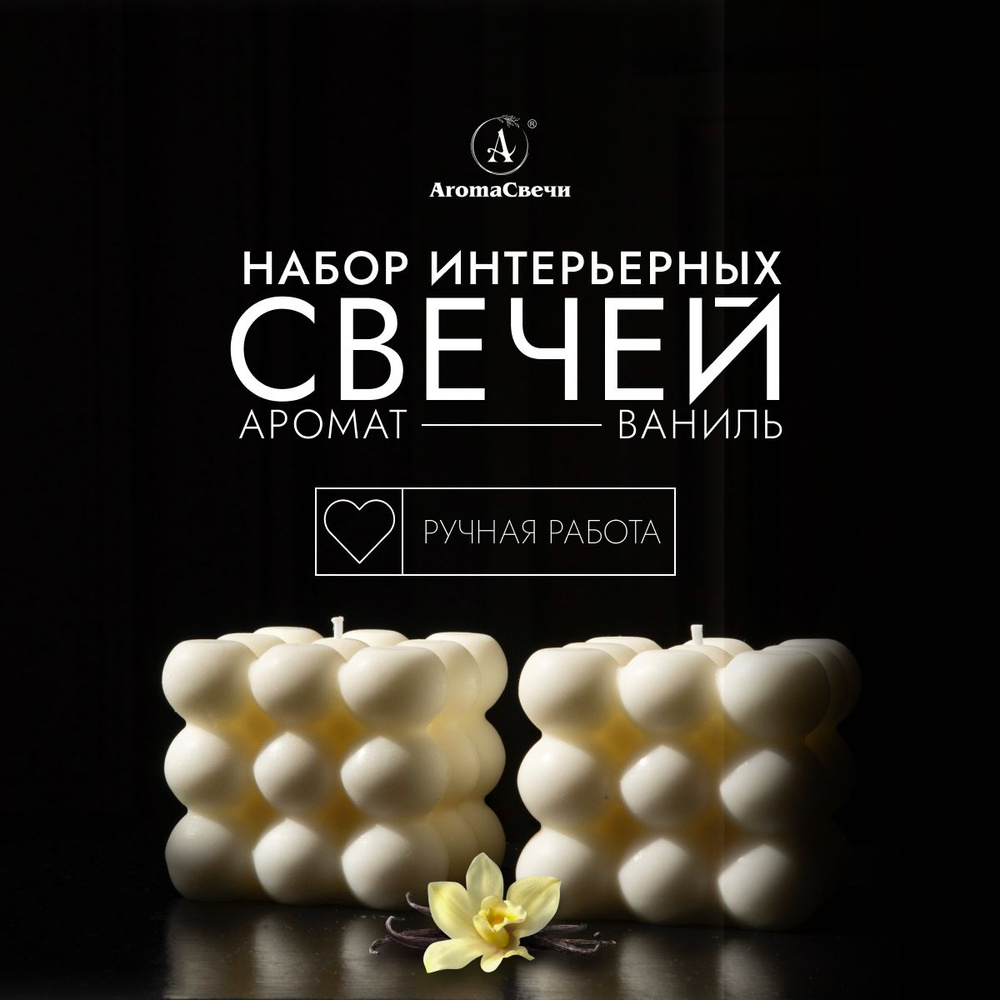 AromaСвечи Набор свечей "Ваниль, Кокос", 6 см х 5 см, 2 шт #1