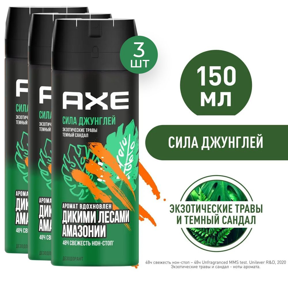 AXE Сила Джунглей Дезодорант мужской спрей с защитой от запаха пота до 48 часов и топовым ароматом вдохновленным #1