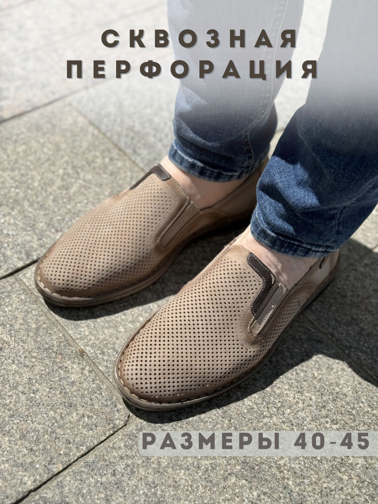 Туфли AFOOT #1