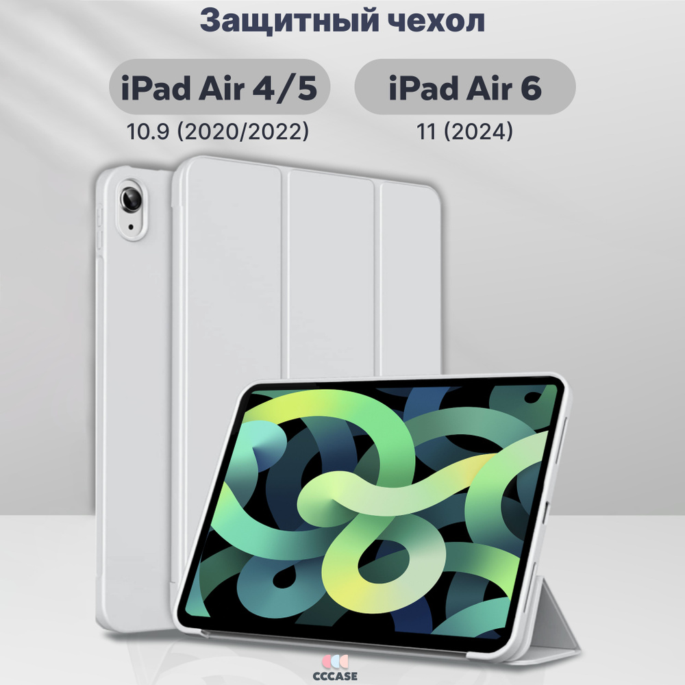 CCCASE / Чехол на iPad Air 5 10.9 (2022); iPad Air 4 10.9 (2020) - A2316 A2324 A2325 A2072 A2588 A2589 #1