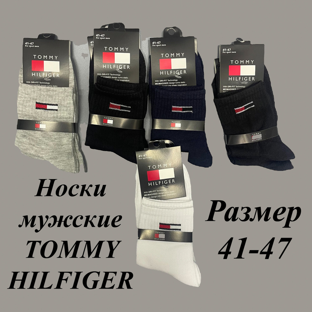 Носки Tommy Hilfiger, 10 пар #1