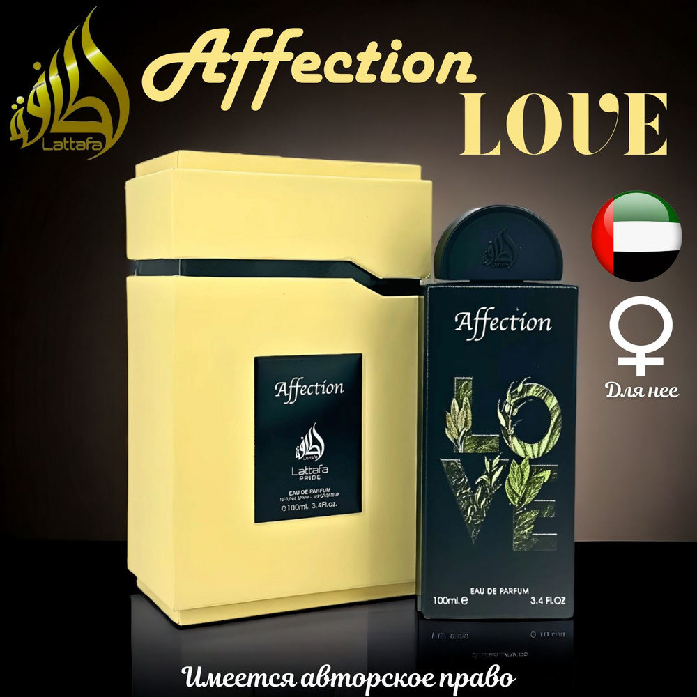 Lattafa Perfumes Духи affеction 100 мл #1