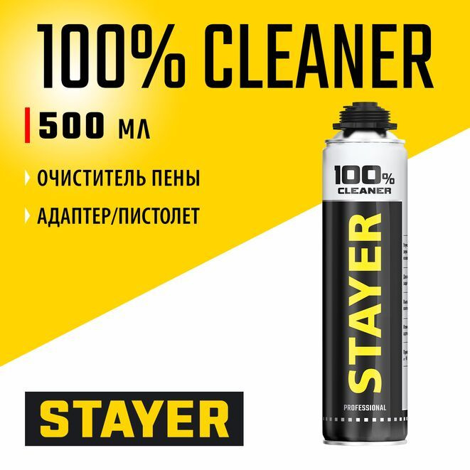 Очиститель монтажной пены STAYER 100% CLEANER 500мл, 41139 #1