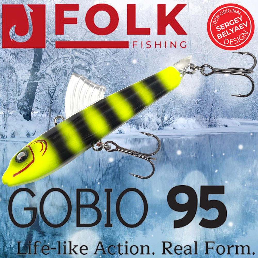 Воблер Folkfishing (Vib) Gobio 95мм 30гр #FVG-10 #1