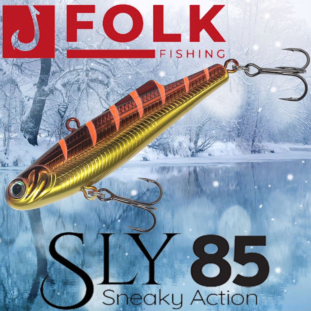 Воблер Folkfishing (Vib) Sly 85мм 24гр #FVS-20 #1