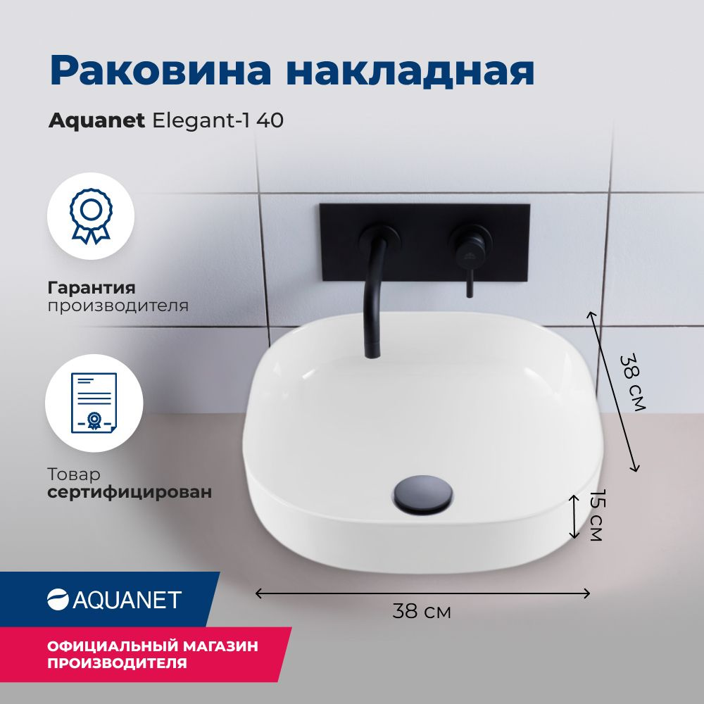 Раковина Aquanet Elegant-1 40 #1