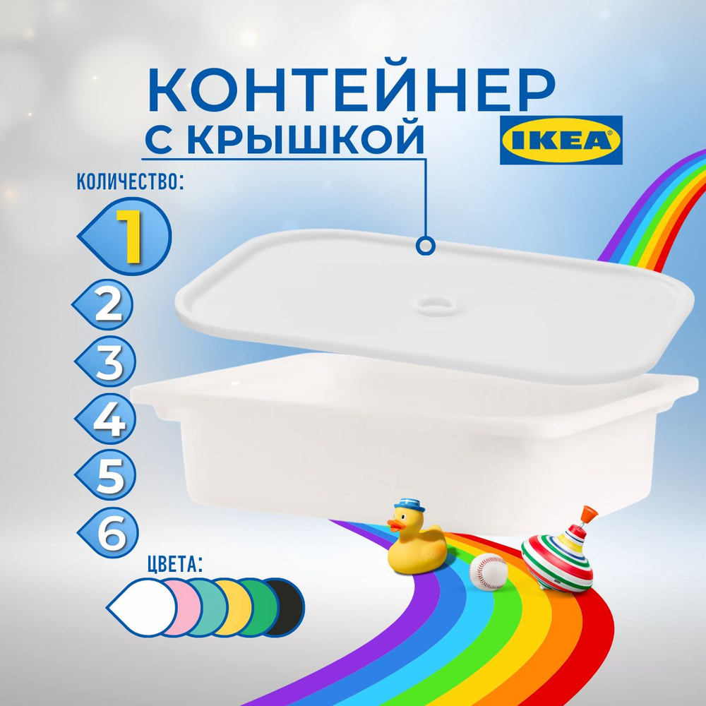 IKEA Контейнер для хранения вещей длина 42 см, ширина 30 см, высота 10 см.  #1