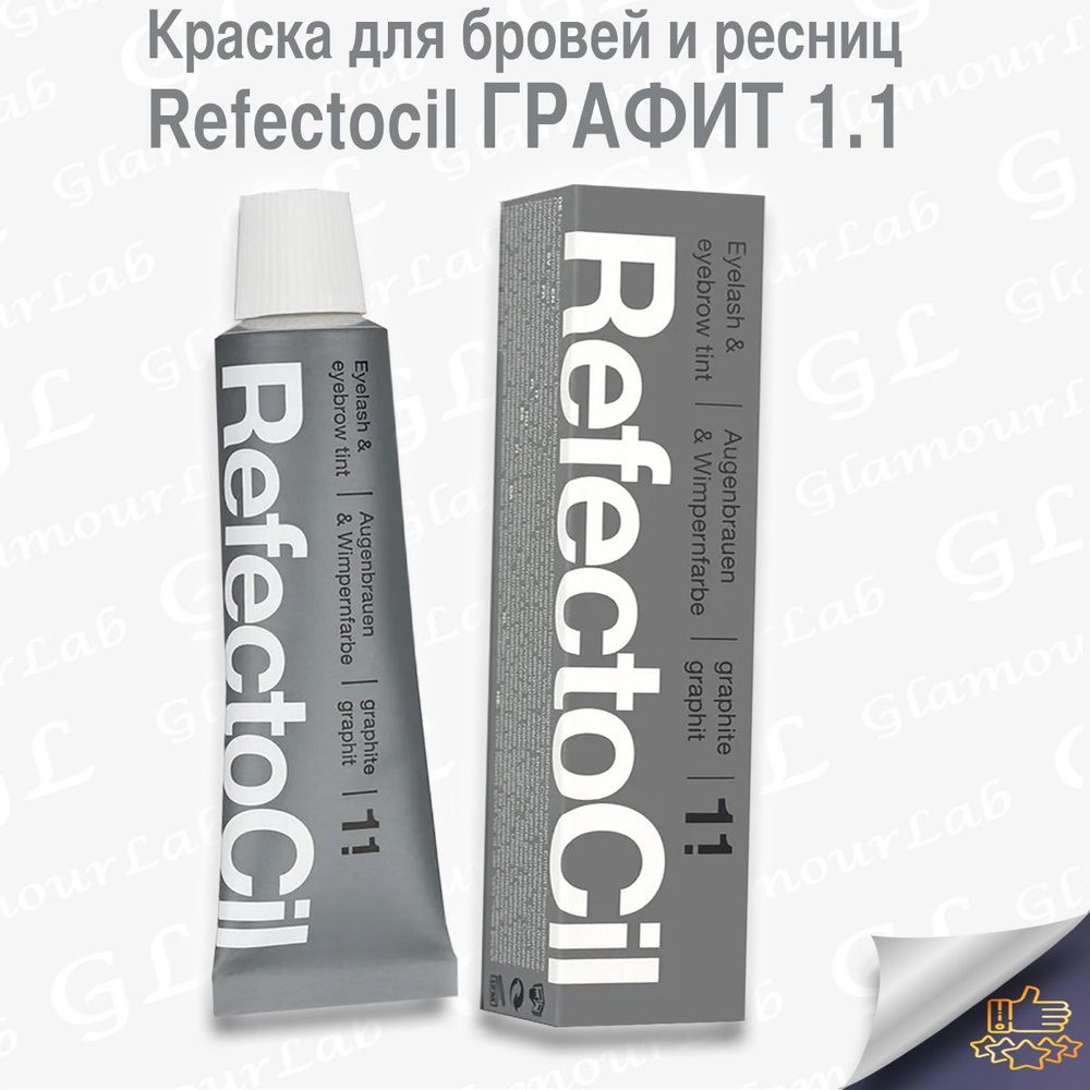 RefectoCil Краска для окрашивания бровей и ресниц Графитовая/ Рефектоцил  #1