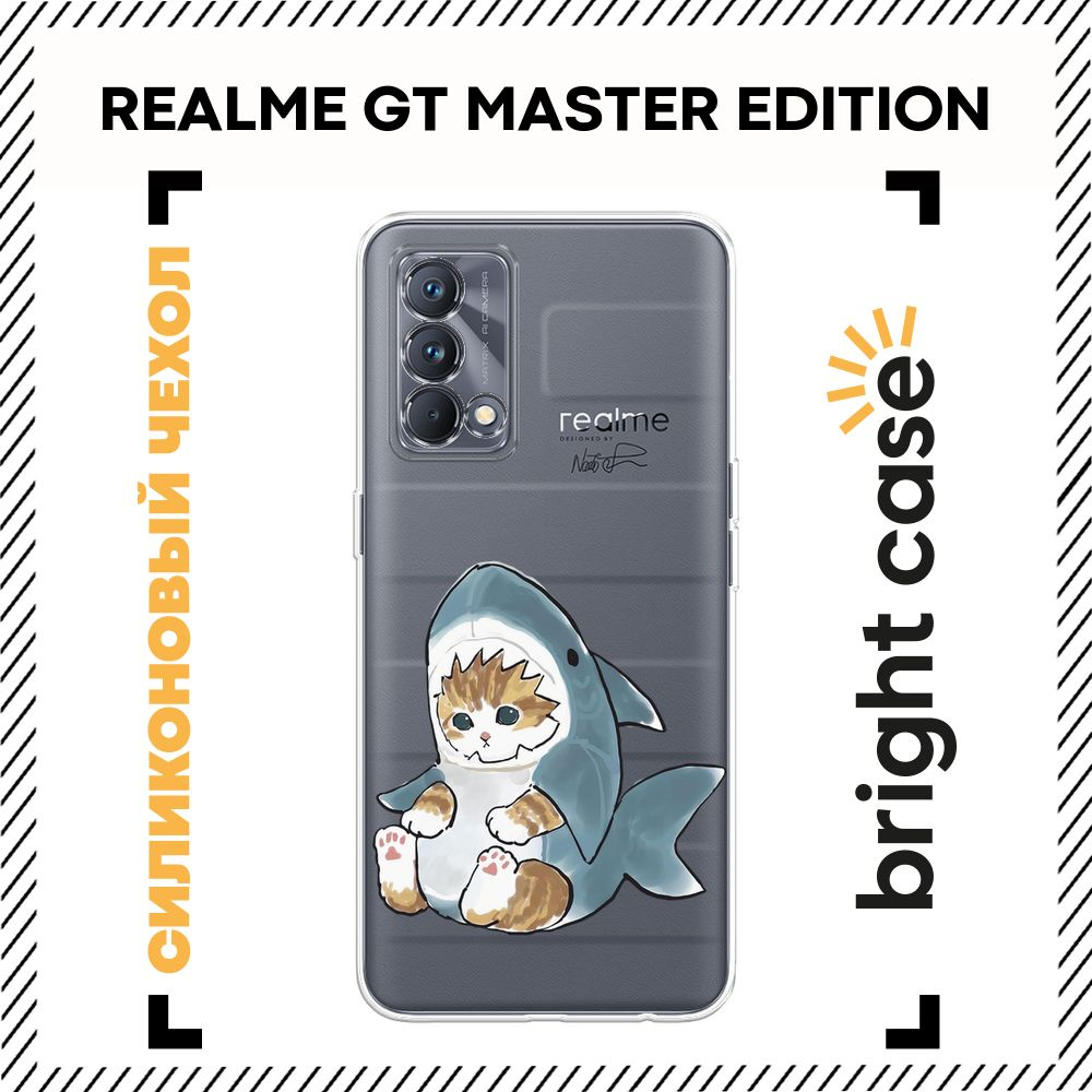 Чехол на Реалми GT Master Edition силиконовый с принтом "Кошачий плавник"  #1