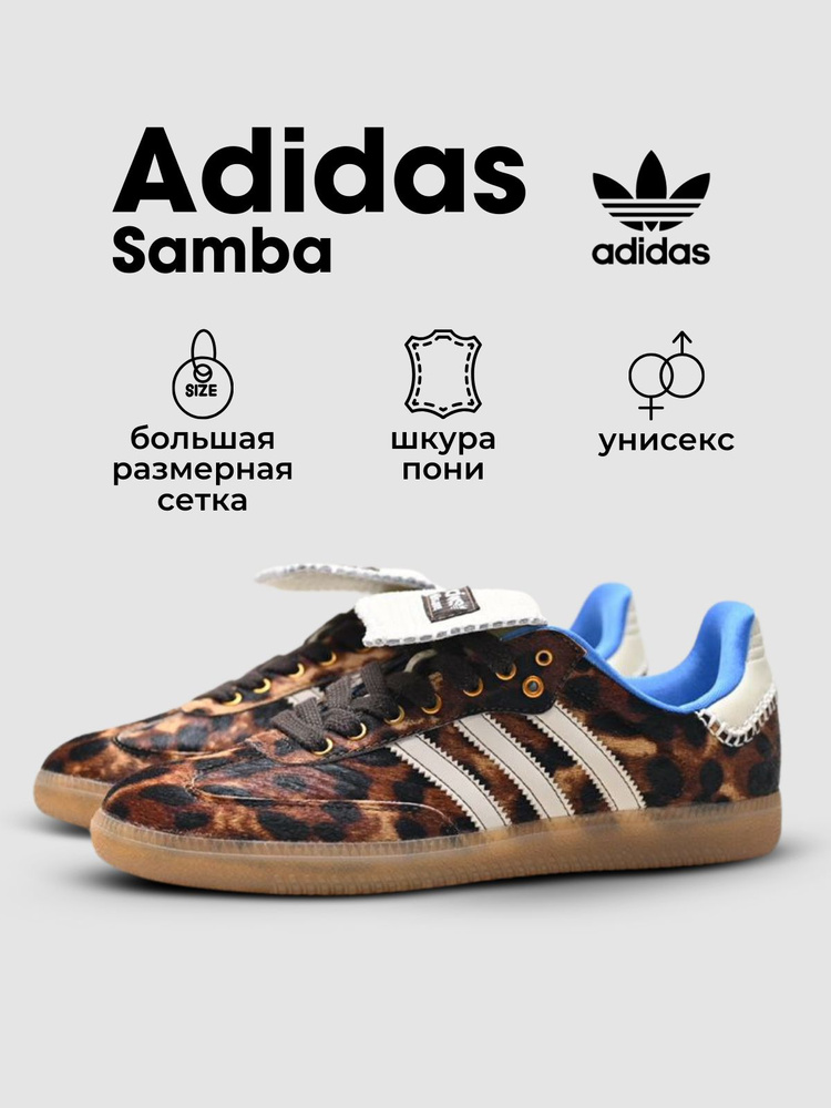 Кроссовки adidas Originals #1