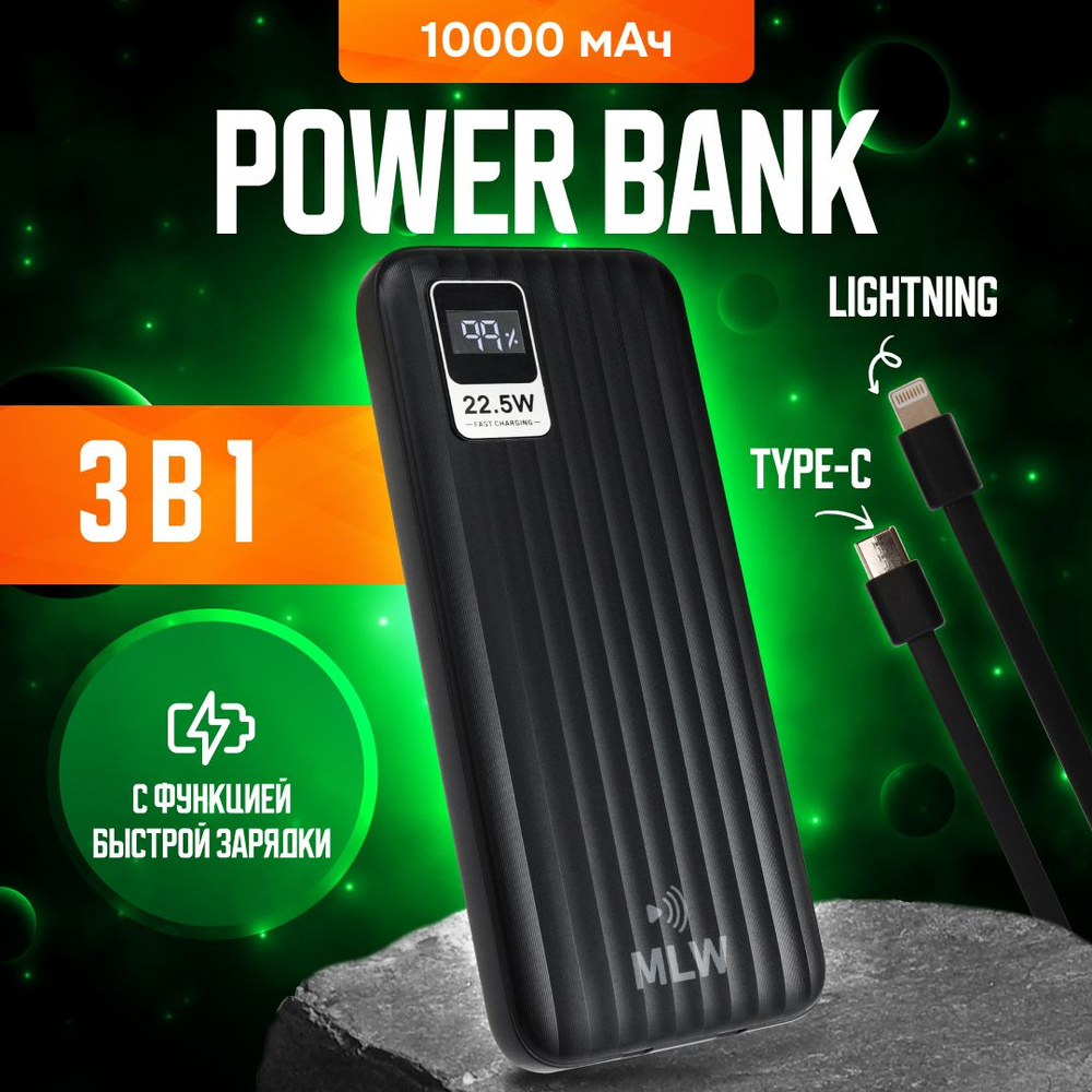 Повербанк (powerbank) MilWorks 10000 mah с быстрой зарядкой/внешний аккумулятор портативный, переносной, #1