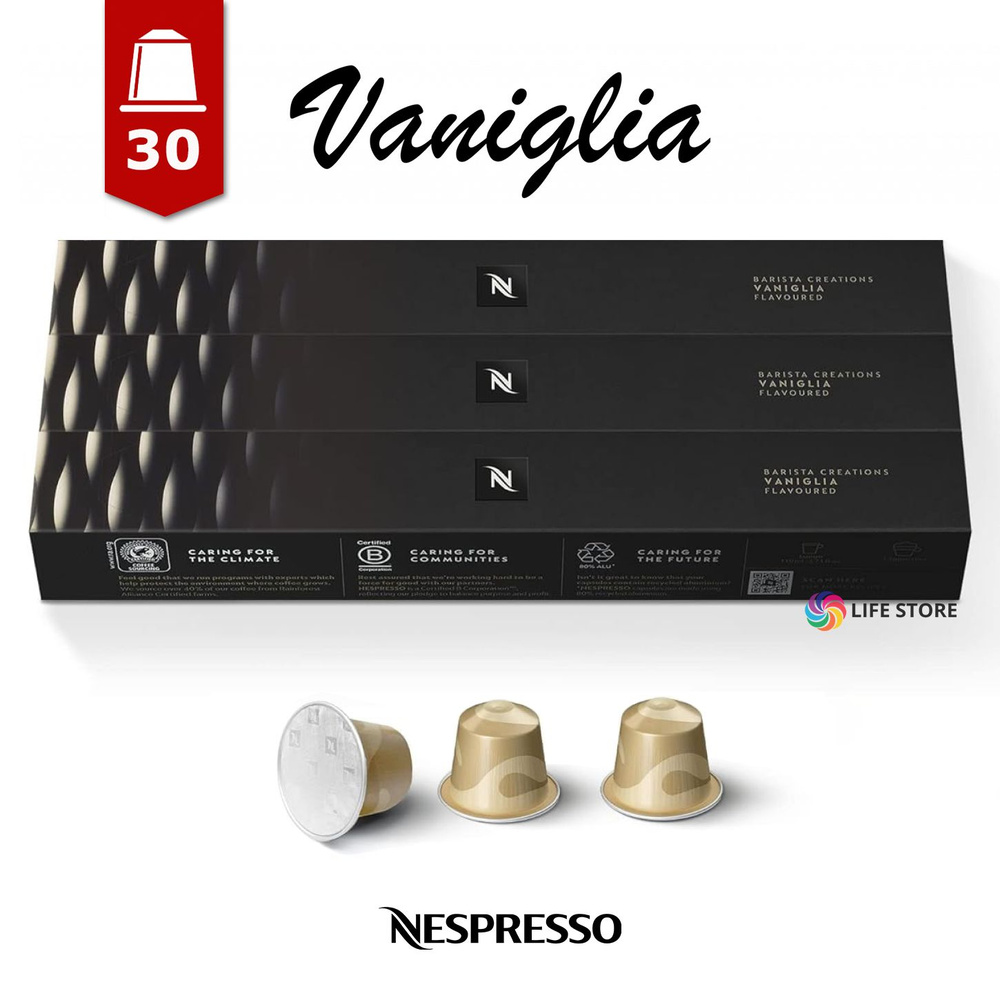 Кофе Nespresso VANIGLIA в капсулах, 30 шт. (3 упаковки) #1