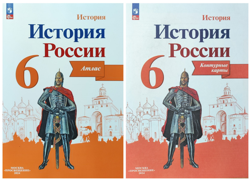 Мерзликин А. Ю., Старкова И. Г., Тороп В. В.(Под ред. Данилова А. А.) История России. Иллюстрированный #1