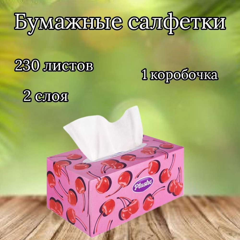 Plushe Бумажные салфетки, 230 шт. #1