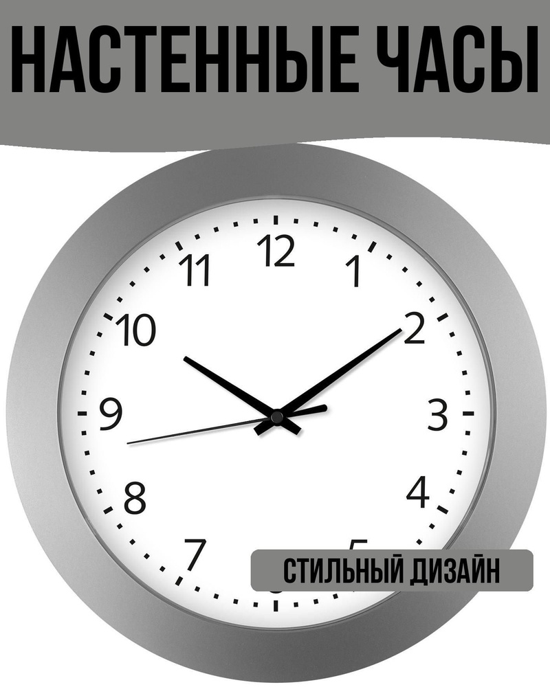 Troykatime Настенные часы, 31 см х 31 см #1