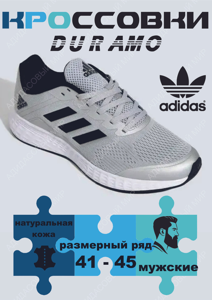 Кроссовки adidas Adidas #1