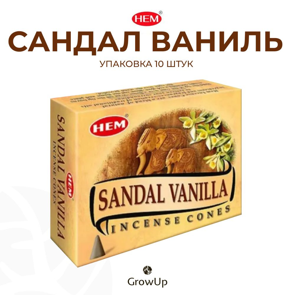 HEM Сандал Ваниль - 10 шт, ароматические благовония, конусовидные, конусы с подставкой, Sandal Vanilla #1
