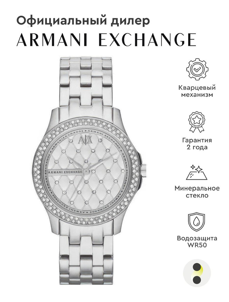 Женские наручные часы Armani Exchange Hampton AX5215 #1