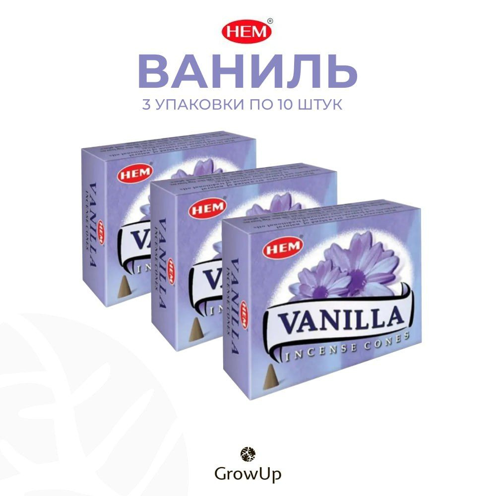 HEM Ваниль - 3 упаковки по 10 шт - ароматические благовония, конусовидные, конусы с подставкой, Vanilla #1