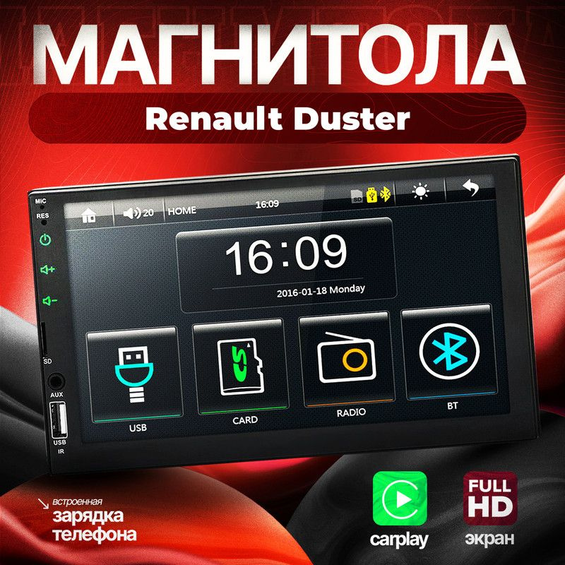 Автомагнитола с функцией CarPlay для Renault Duster (Рено Дастер) / 2din, 7 дюймов сенсорный экран, (MP5, #1