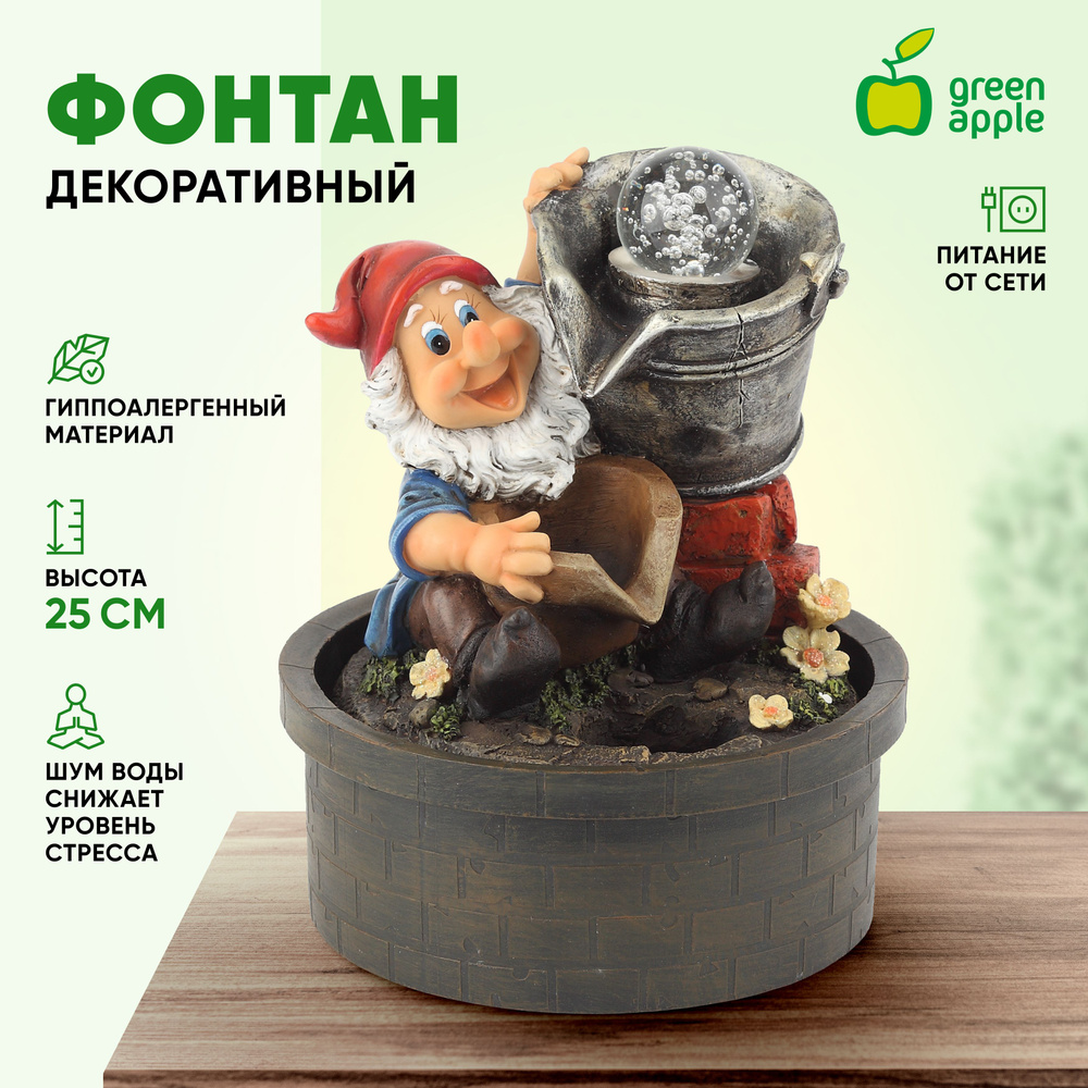 Фонтан декоративный настольный Гном Дачник GANF-01 GREEN APPLE / Фонтанчик 25 см / товары для дачи и #1