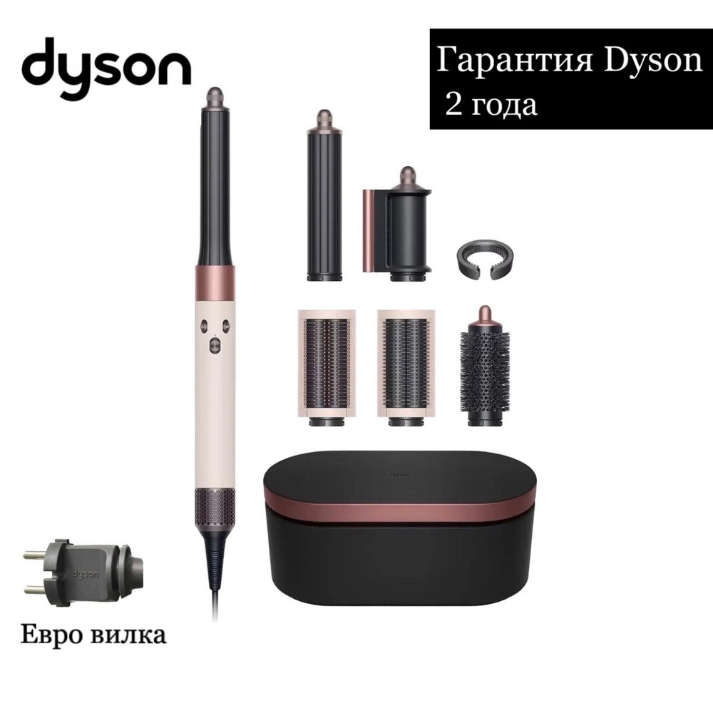 Стайлер Dyson Airwrap Complete Long HS01 Ceramic Pink/Rose Gold (Розовый/Золото) #1