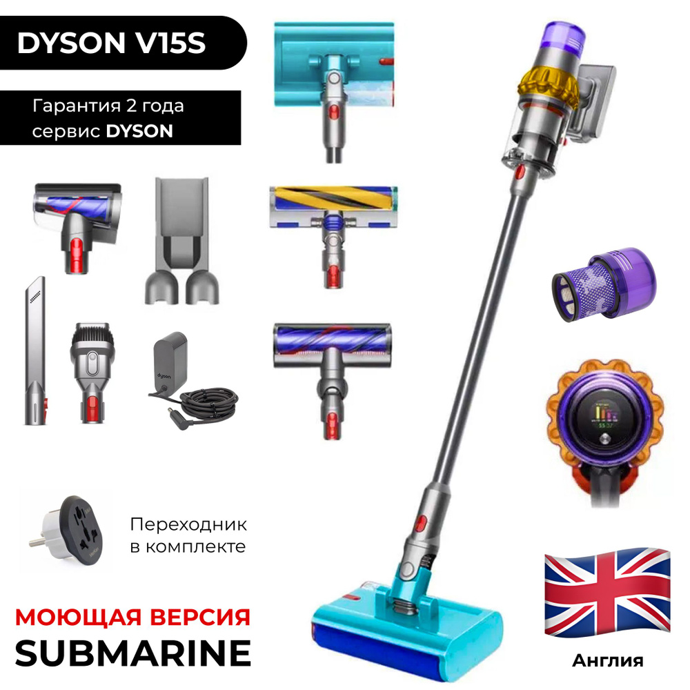 UK Dyson V15S Detect Submarine SV47 448799-01 беспроводной МОЮЩИЙ пылесос (Англия, переходник)  #1