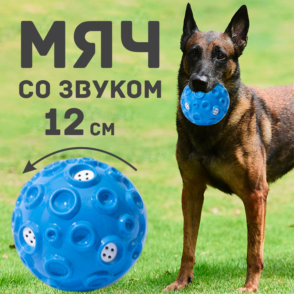 Мяч для собак с пищалкой резиновый прочный для дрессировки  #1