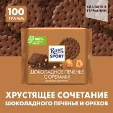 Шоколад молочный Ritter Sport Печенье с орехами, 100 г, 12 штук #1