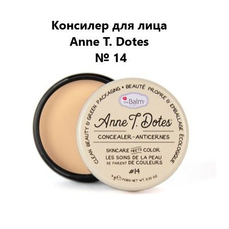 THEBALM Консилер для лица Anne T. Dotes, № 14, 9 г #1