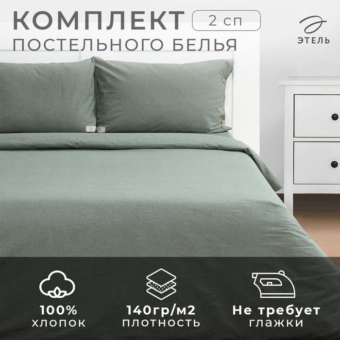 Постельное бельё Этель Denim 2 сп, 180х210см, 220х240см, 50х70-2шт, цвет оливковый, жатый хлопок, 140 #1