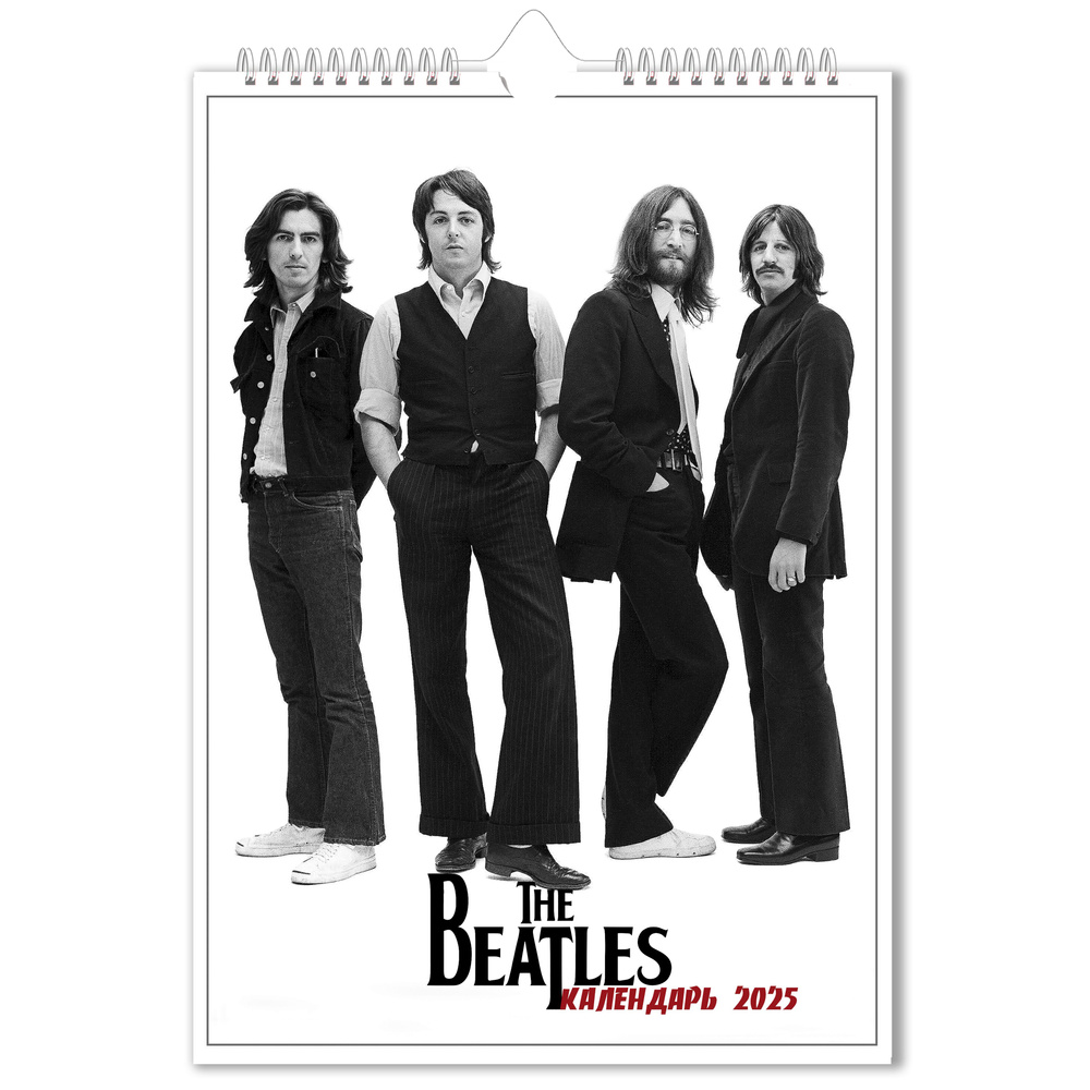 Настенный перекидной календарь 2025 Битлз The Beatles The Beatles A3  #1