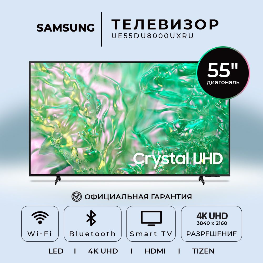 Samsung Телевизор (Новинка 2024) UE55DU8000UXRU 55" 4K HDR, черный #1