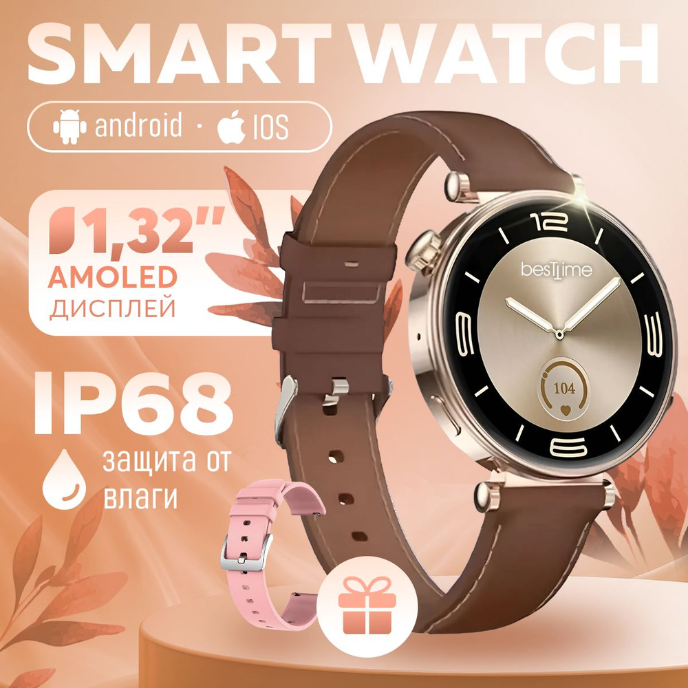 Смарт часы женские круглые smаrt wаtch / умные часы наручные с функцией звонка для телефона IOS, Android #1