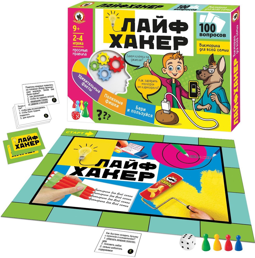 Настольная игра-викторина "Лайфхакер" для всей семьи, интеллектуальная карточная игра-ходилка с фишками #1