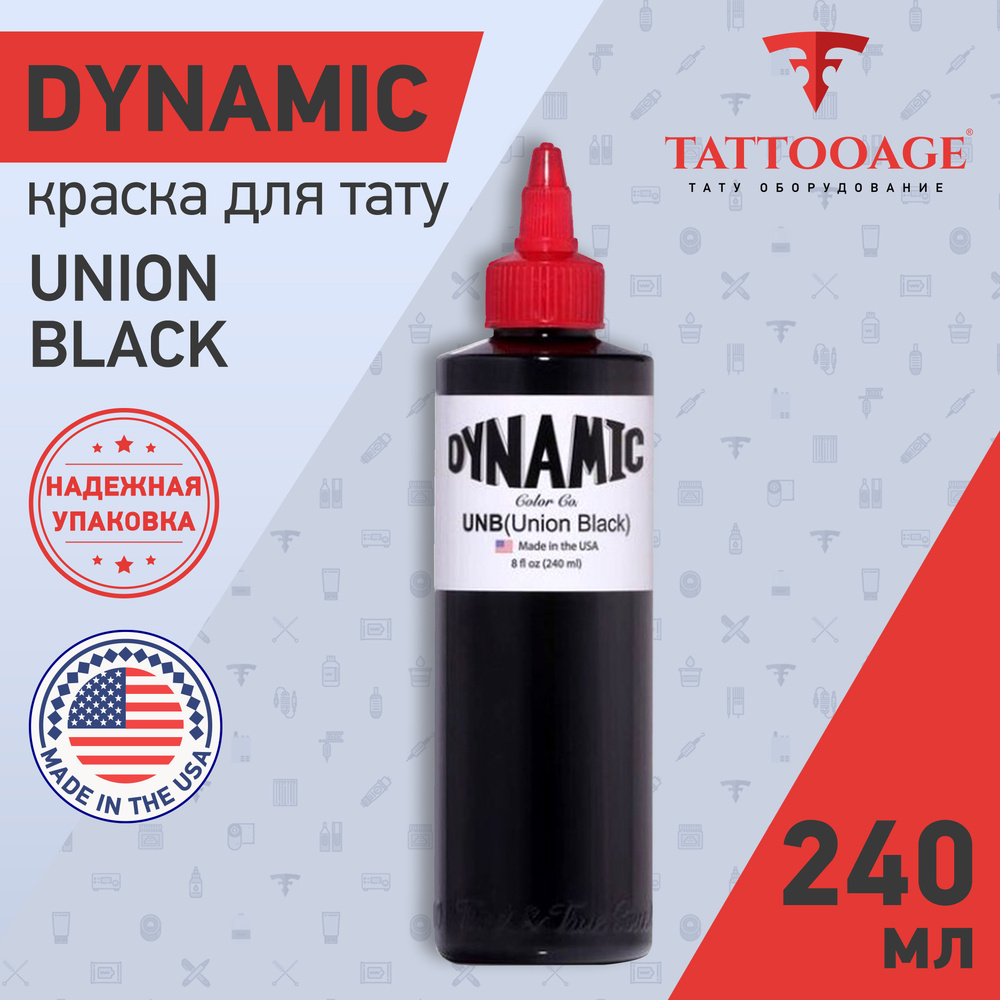 Краска для тату черная Dynamic Union Black 240мл, пигмент для татуировки  #1