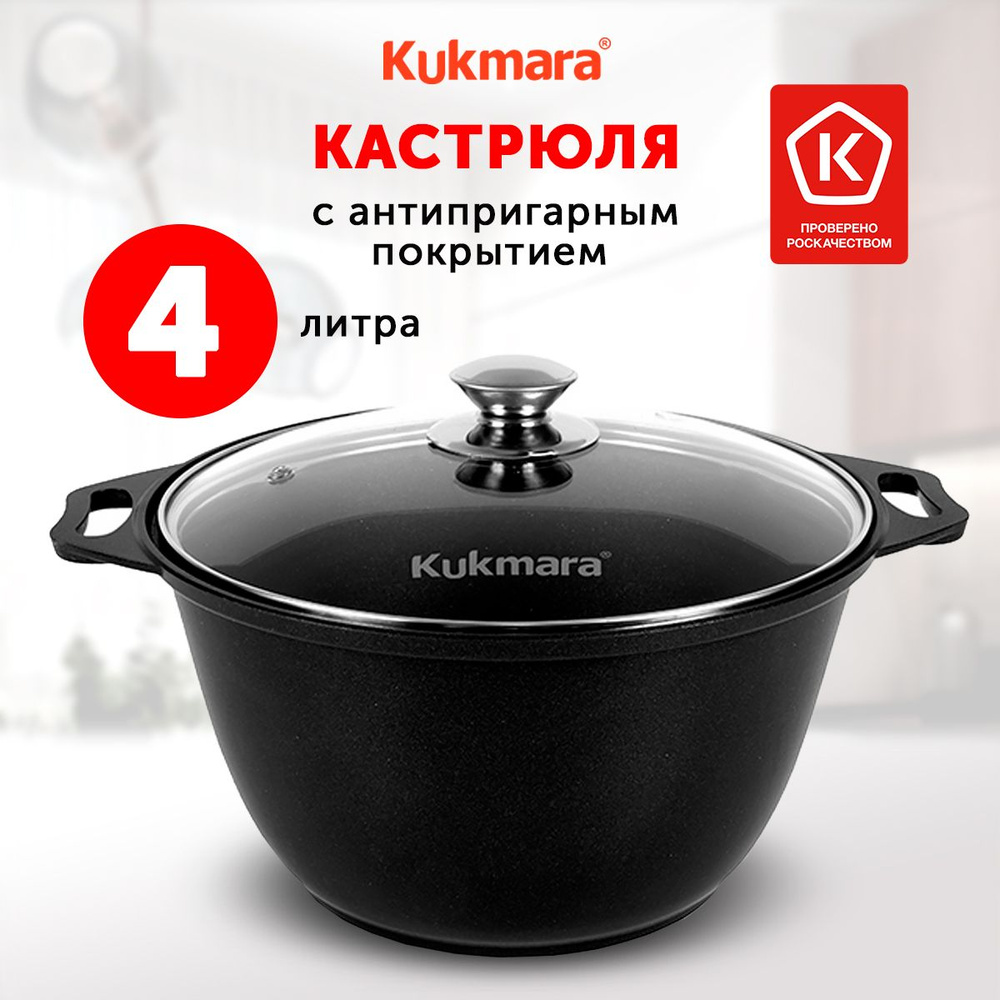 Кастрюля Kukmara Традиция, Алюминий, Стекло, 4 л #1